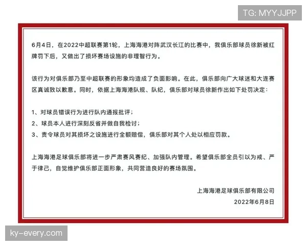 累计犯规规则详解：何时触发警告与球队罚则标准