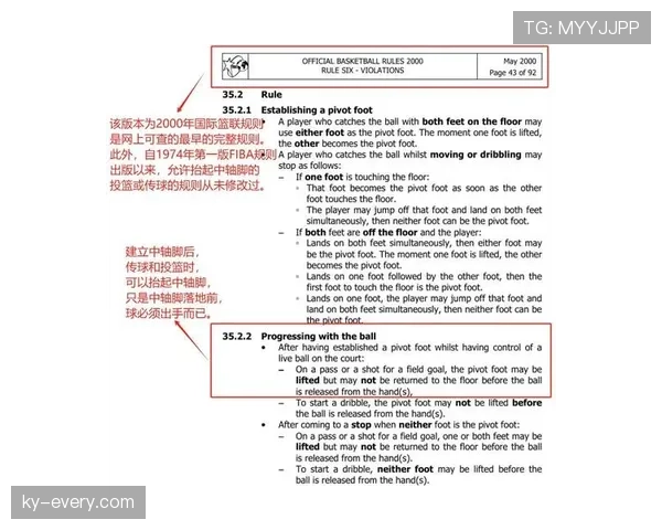篮球规则解读：五秒违例的具体场景和判定标准