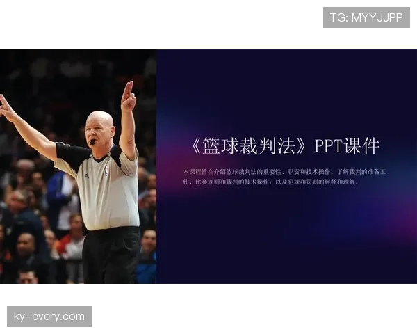 详解篮球犯规次数限制规则究竟如何界定及其具体判罚标准